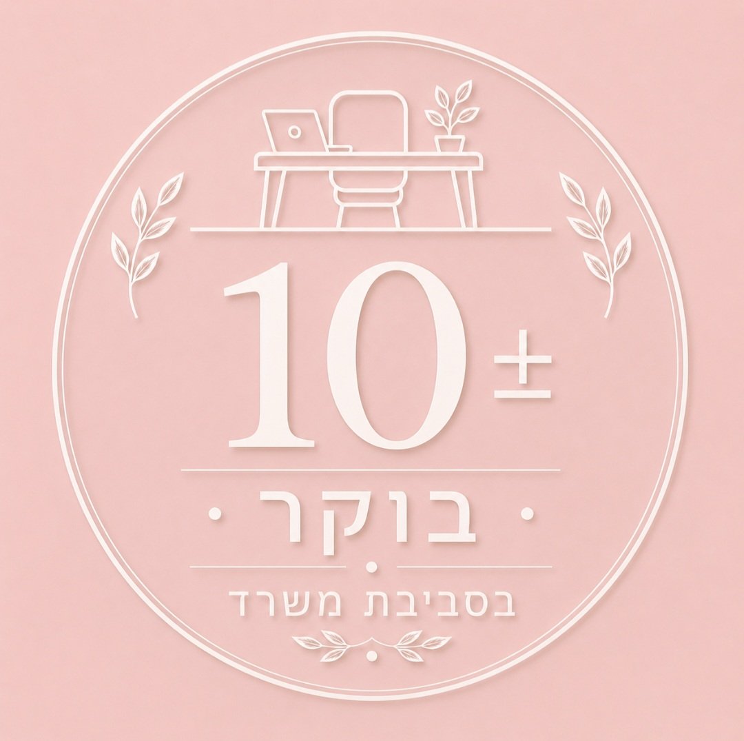 2024/10/1000319486-3.jpg בראנץ במשרד 15 סועדים – תמונה 1